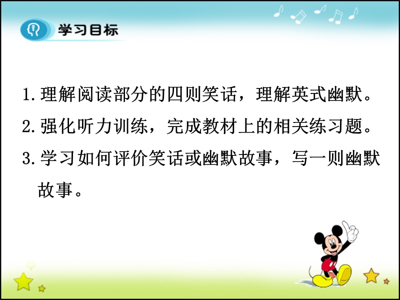 【多彩课堂】高中英语必修4课件： unit 3 period 4 using language.ppt_第2页