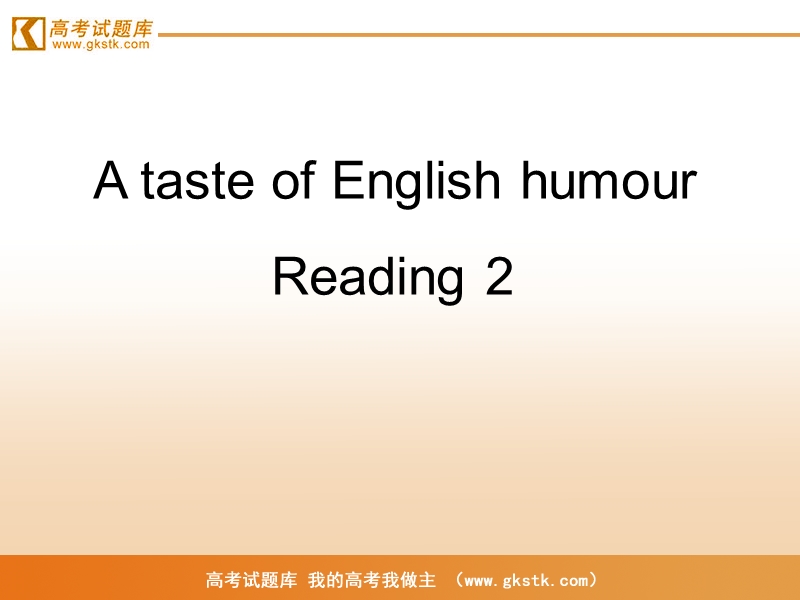 《a taste of english humour》课件8（人教版必修4）.ppt_第1页