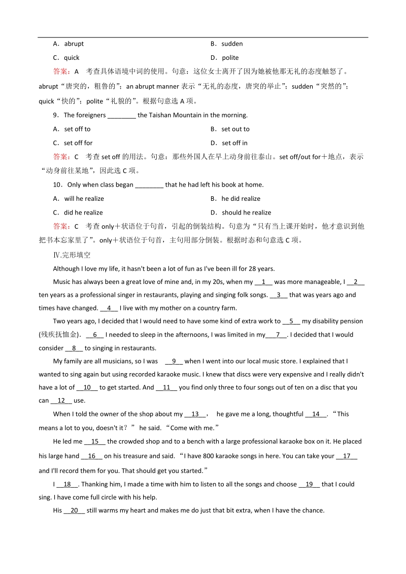 高中英语 unit 3 section 1 warming up; pre reading, reading & comprehending练习 新人教版选修8.doc_第3页