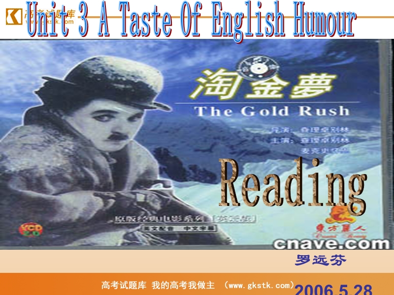 《a taste of english humour》课件9（人教版必修4）.ppt_第1页