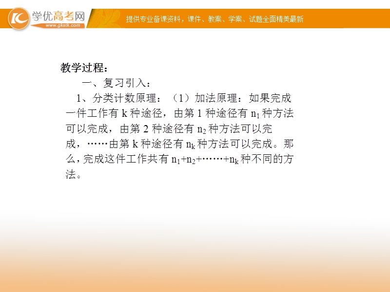 高中数学新课标人教a版选修2-3 排列 1.2.1 排列 课件.ppt_第3页