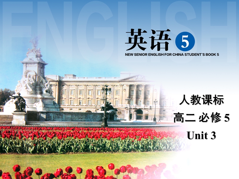 英语：《unit 3 life in the future》learning about language课件（人教版必修5）.ppt_第1页