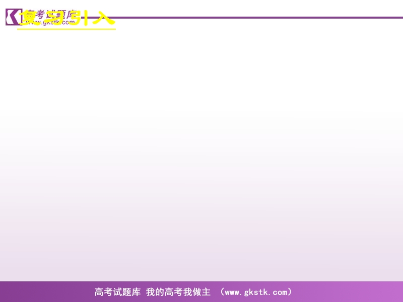 《直线、平面平行的判定及其性质》课件2（新人教a版必修2）.ppt_第2页