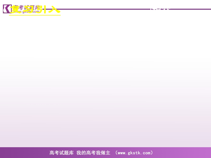 《直线、平面平行的判定及其性质》课件2（新人教a版必修2）.ppt_第3页