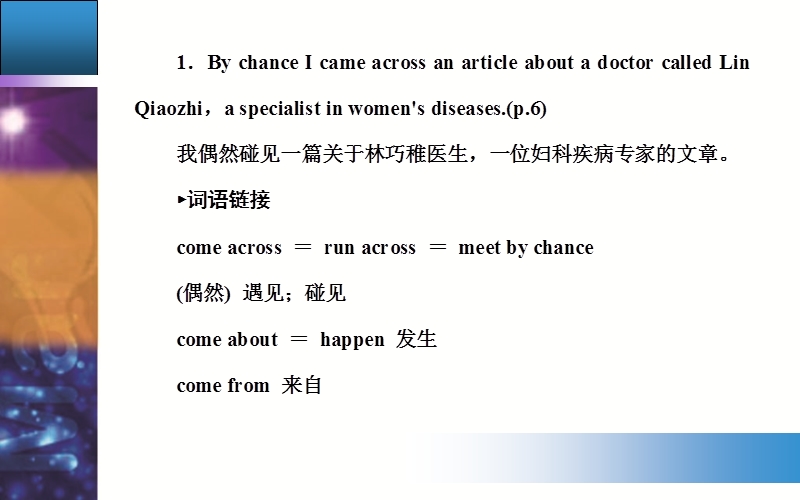 【金版学案】高中英语人教版必修4课件：unit 1第三学时　using language reading,listening and speaking.ppt_第3页