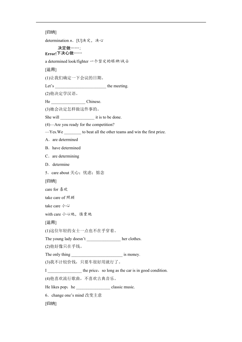 高一英语人教版必修一学案：unit 3　travel journal period ⅰ　vocabulary word版含答案.doc_第3页