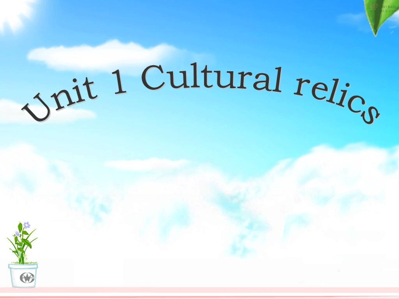 高一英语课件：unit1 cultural relics reading2（新人教版必修2）.ppt_第1页