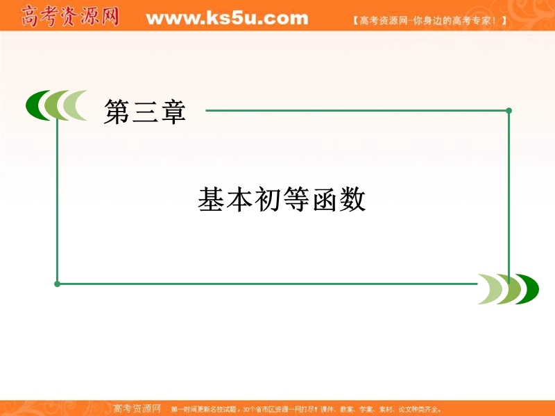 成才之路高中数学课件（人教b版必修一）：第三章　基本初等函数（i） 3.2.1 第2课时.ppt_第2页