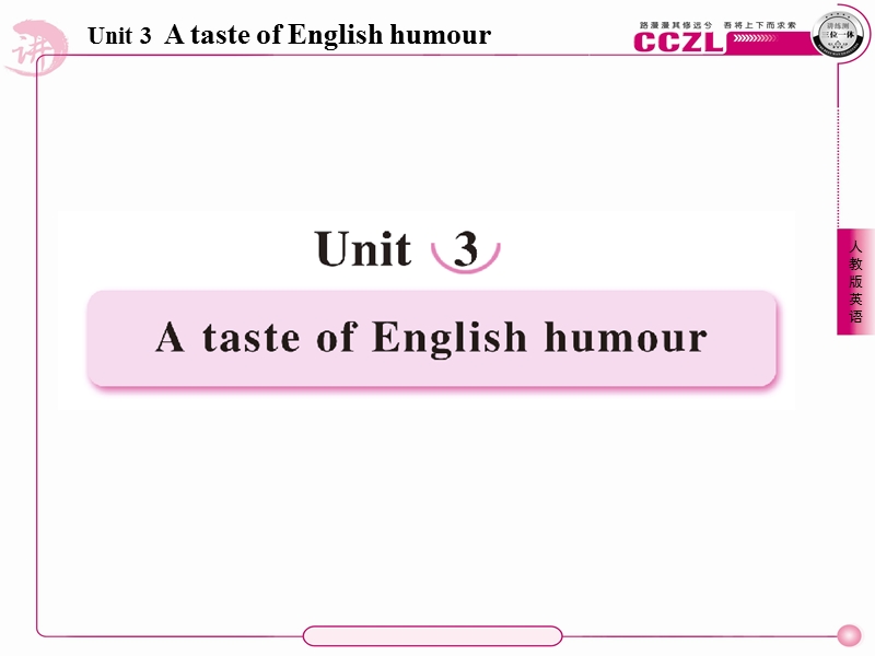 英语：3-1 a taste of english humour 20张 课件 成才之路（人教版必修4）.ppt_第1页