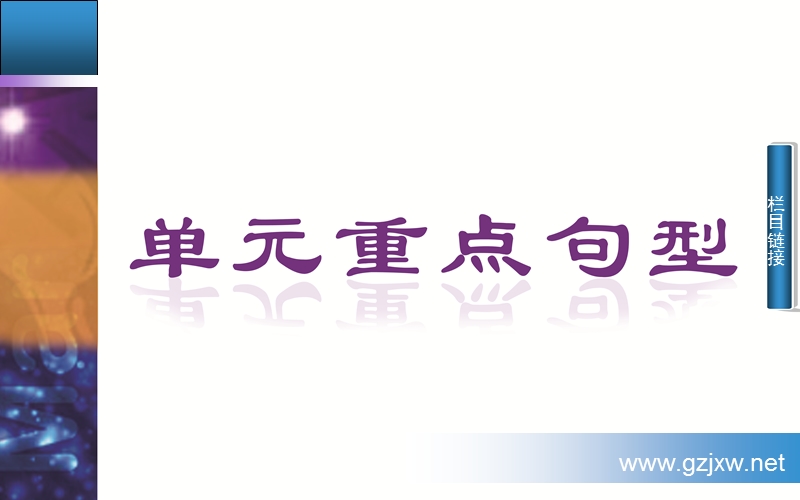 英语（人教版）必修5同步课件：unit 4 making the news第五学时　writing.ppt_第2页