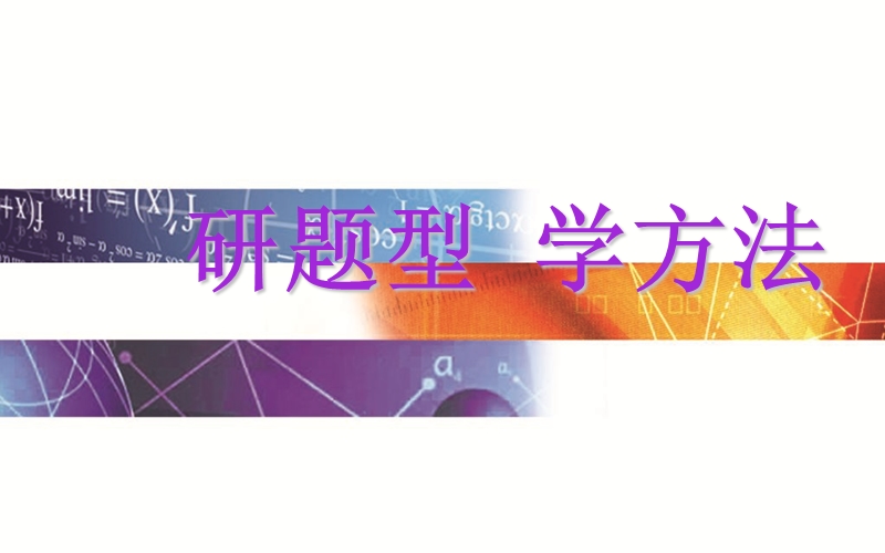 【金版学案】高中数学人教版选修2-2课件：1．7.2《 定积分在物理中的应用》.ppt_第2页