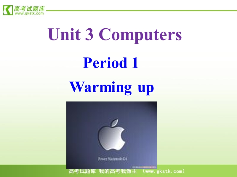 （新人教版必修2）英语课件：unit3 warming up.ppt_第1页