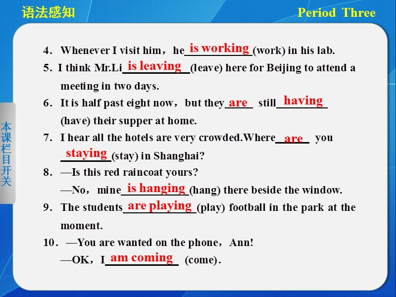 【新人教版 必修一】高中英语 unit 3 period three grammar.ppt_第2页