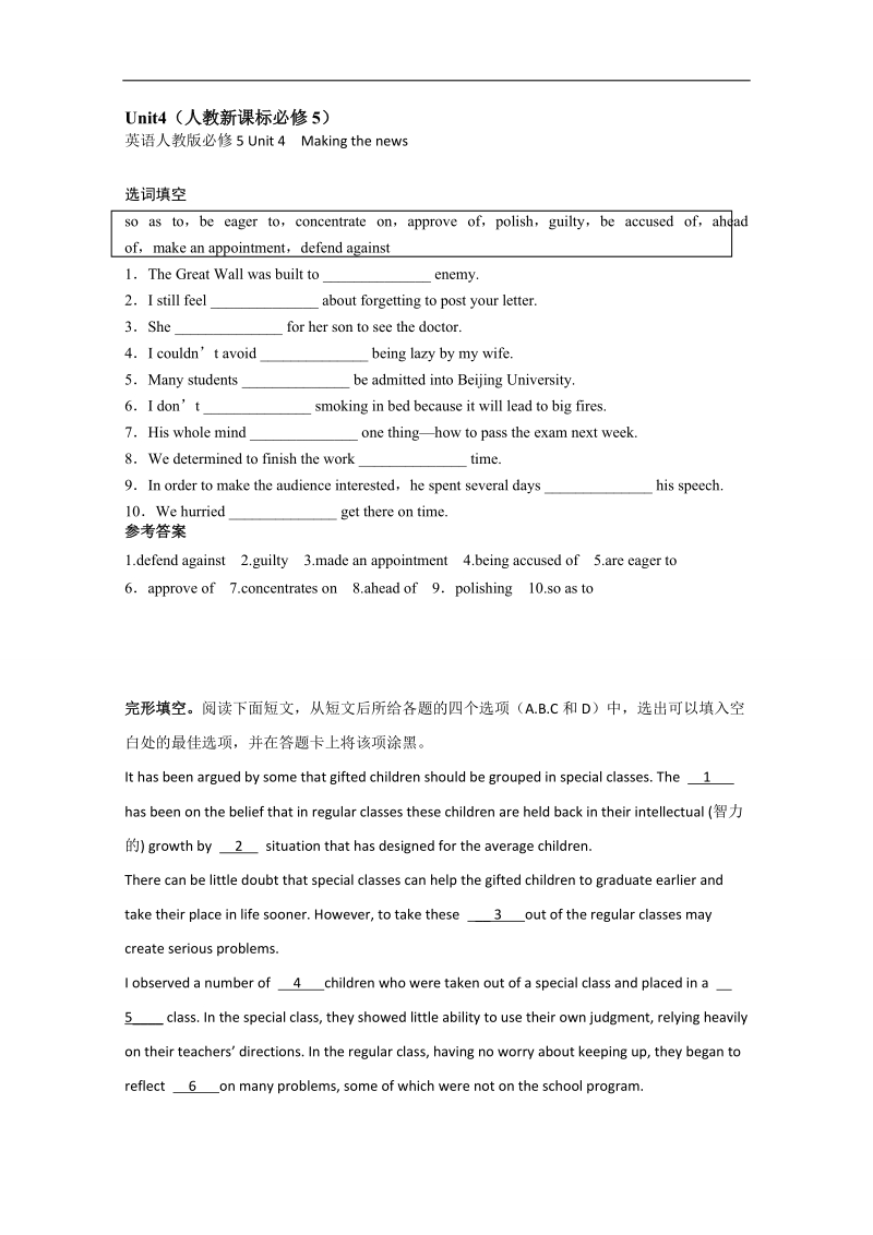 高中英语人教新课标必修5广西同步选练（3）及答案：unit4.doc_第1页