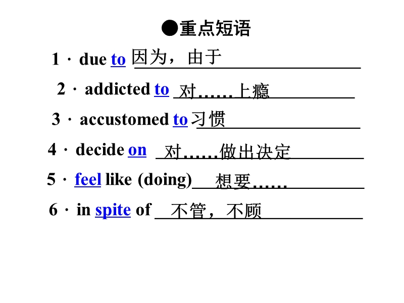 河北省抚宁县第六中学人教版高中英语选修六unit 2 课件4.ppt_第2页