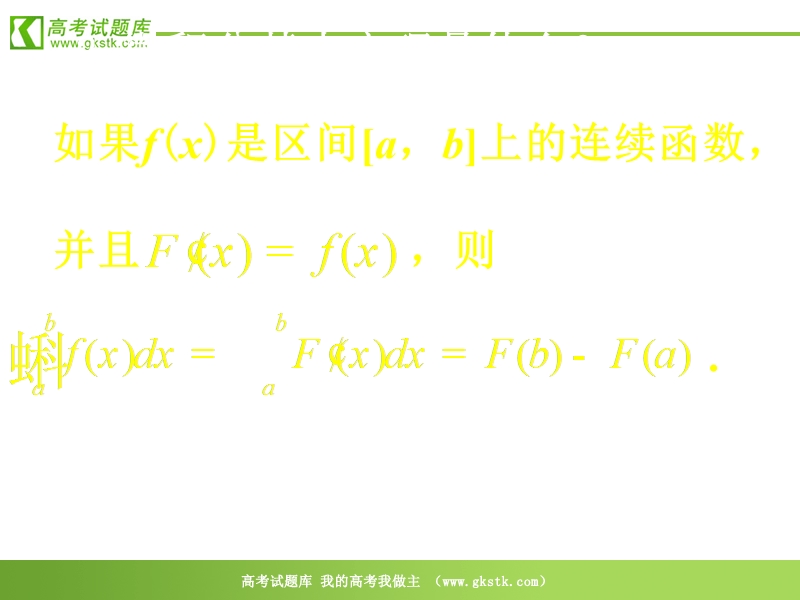 数学：1.7.2《定积分的简单应用》课件（4）（新人教a版选修2-2）.ppt_第3页