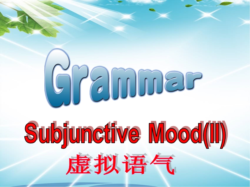 高二英语人教版选修6备课资料：unit 2 课件 grammar.ppt_第3页