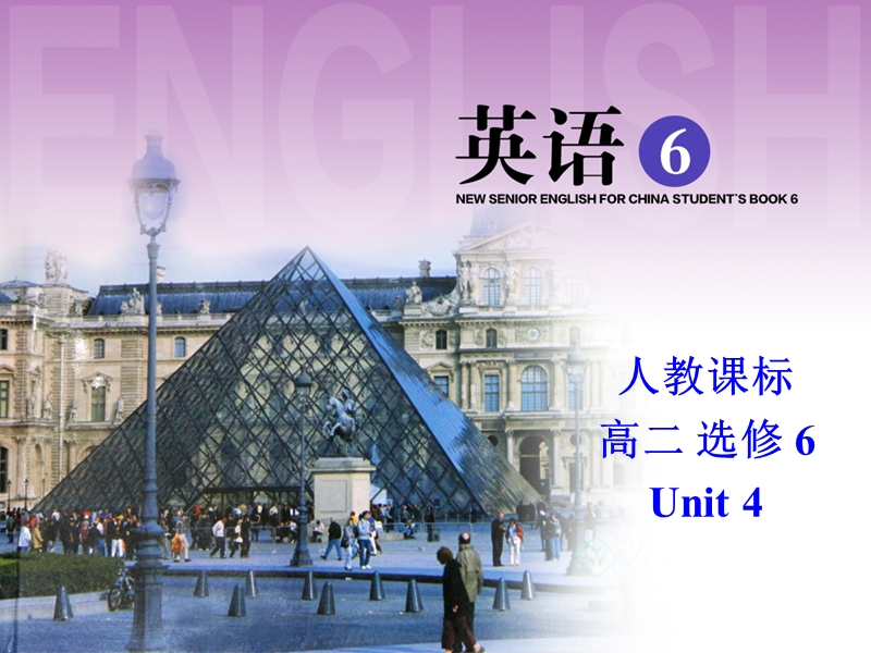 高二英语人教版选修6备课资料：unit 4 课件 language points.ppt_第1页