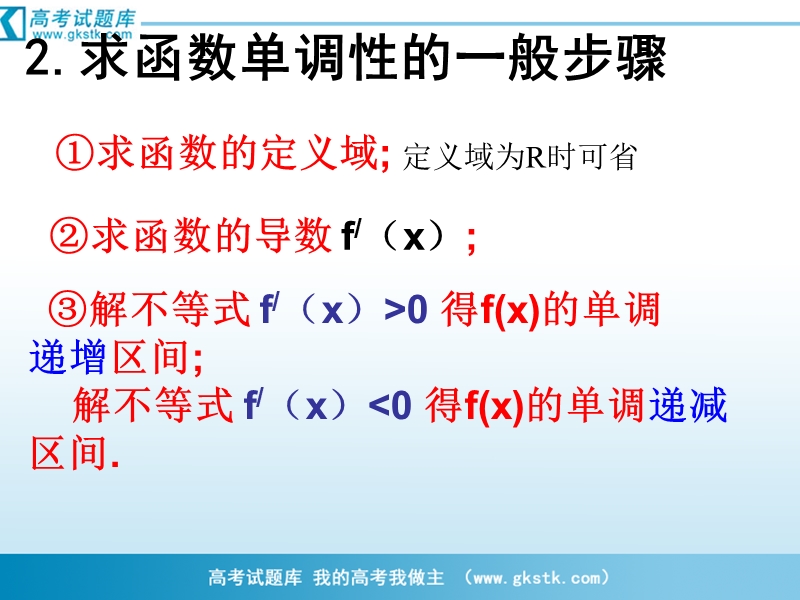 数学：3.3.2《利用导数研究函数的极值》课件（2）（新人教b版选修1-1）.ppt_第3页