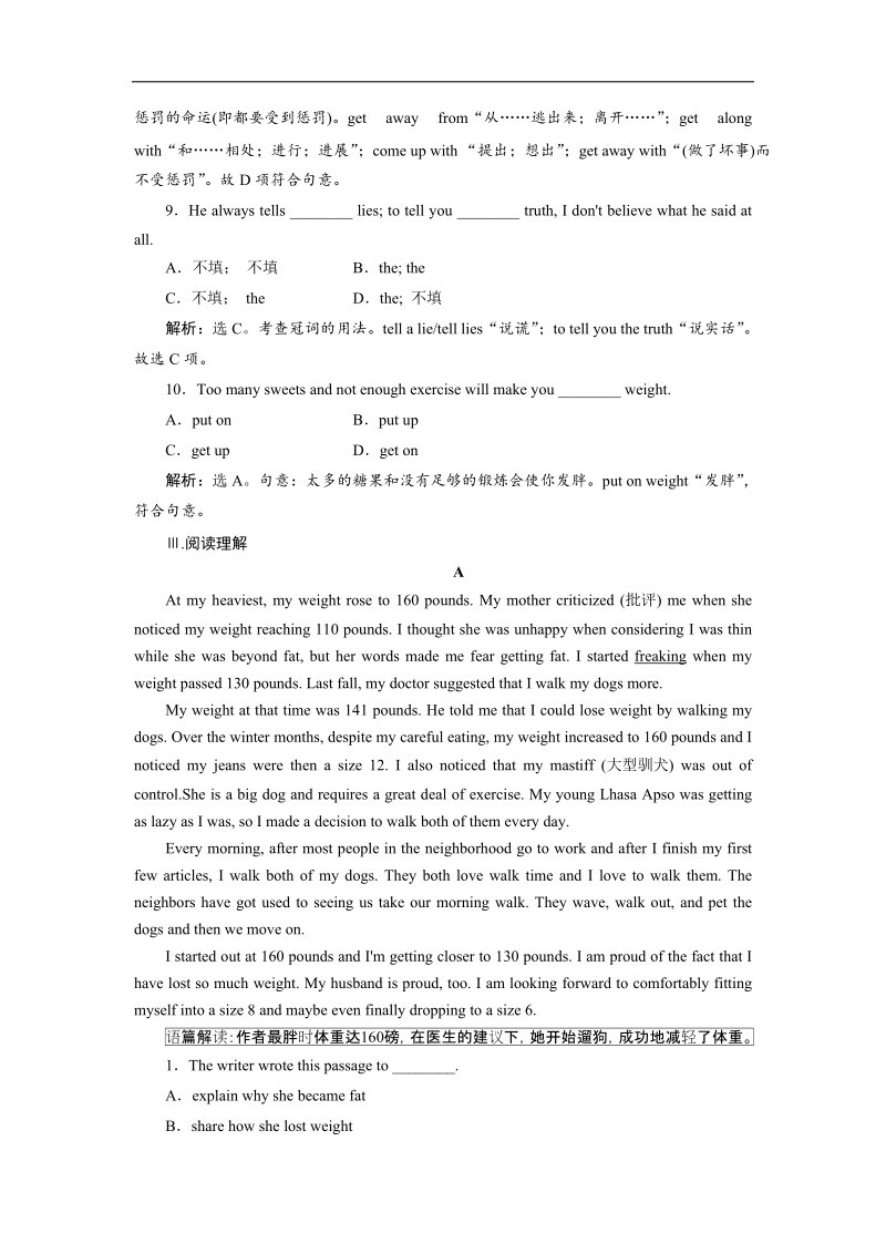 高一英语人教版必修三课时跟踪检测（3）unit_2_ warming up & reading — language points.doc_第3页