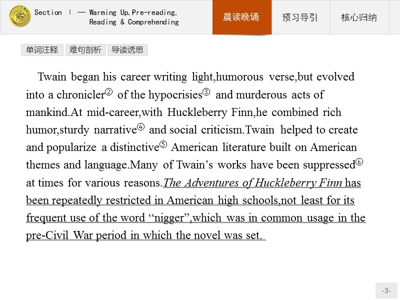 【测控指导】2018版高中英语人教版必修3课件：3.1 warming uppre-reading reading & comprehending.ppt_第3页