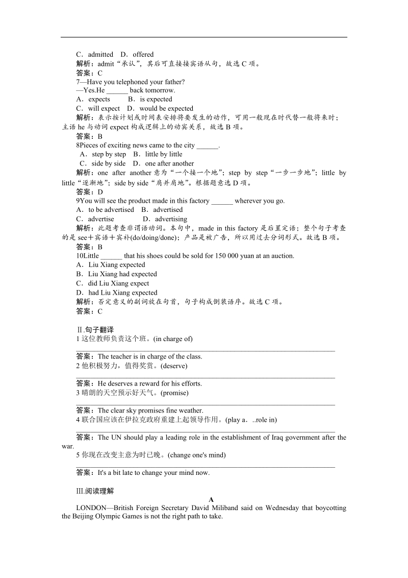 人教版新目标英语高一上模块二unit2：课堂45分钟练习题及答案.doc_第2页