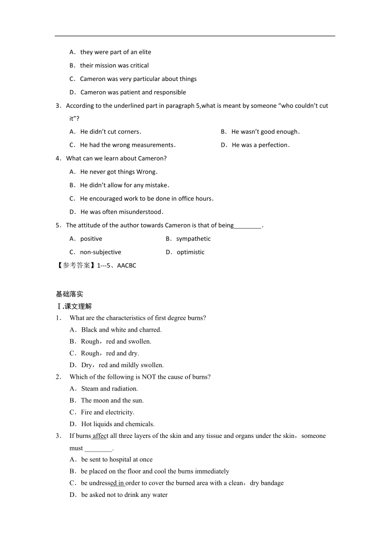 高中英语人教新课标必修5吉林同步课后训练（1）及答案：unit5.doc_第2页