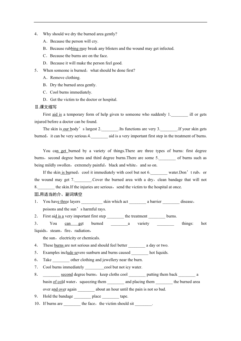 高中英语人教新课标必修5吉林同步课后训练（1）及答案：unit5.doc_第3页