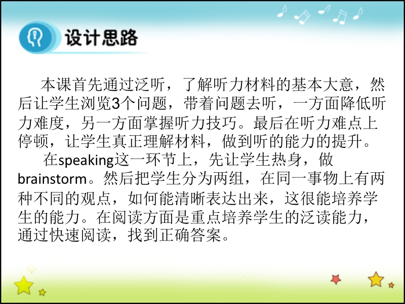 【多彩课堂】高中英语选修7课件：unit 2 period4 using language.ppt_第3页