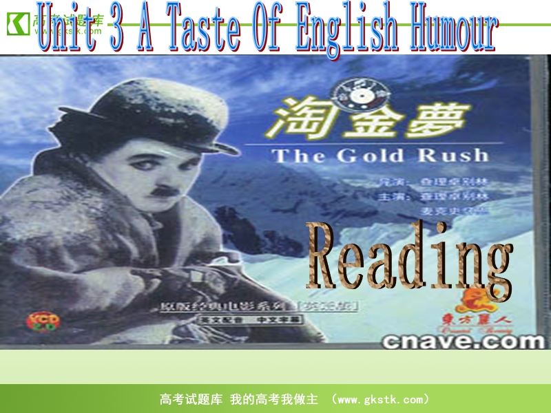 《a taste of english humour》课件7（人教版必修4）.ppt_第1页