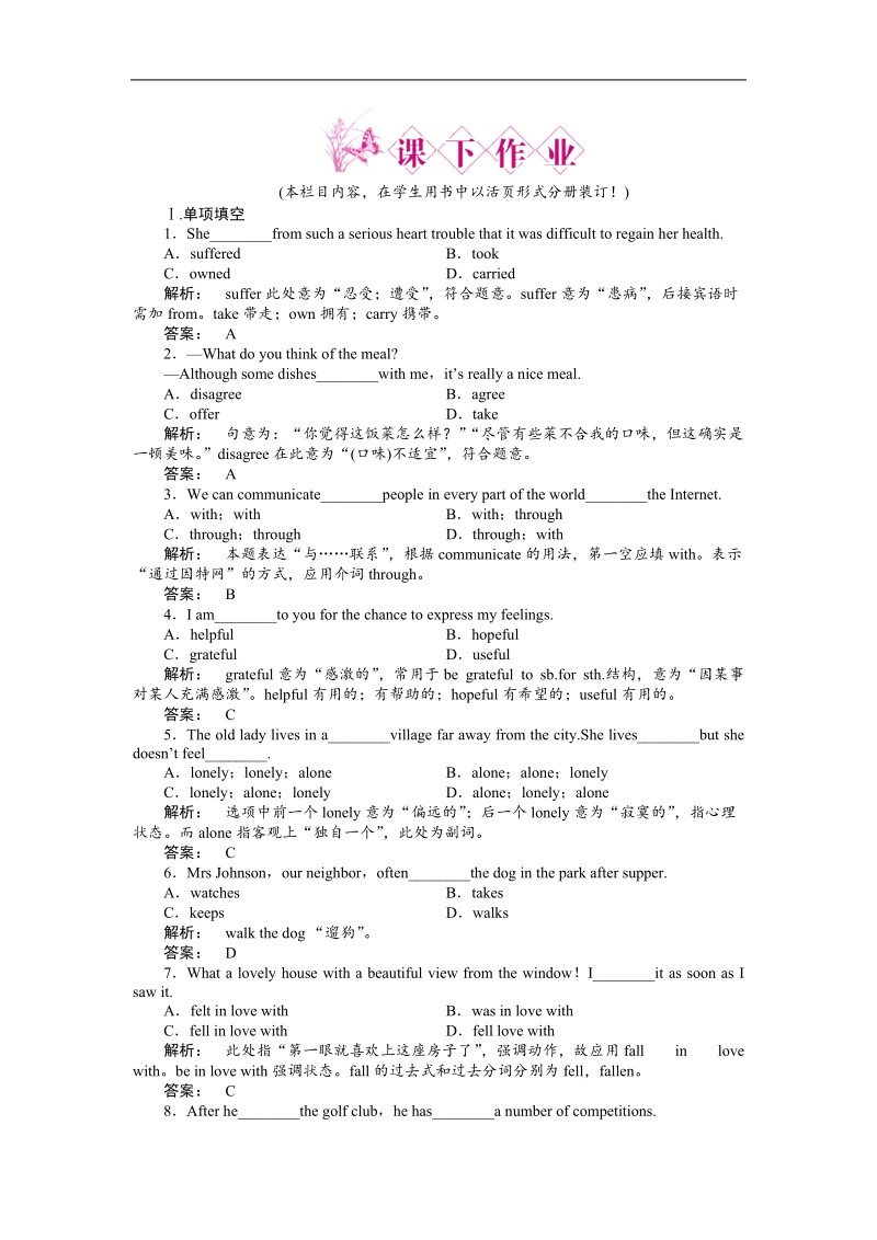 新课标同步导学高一英语练习：1.3（人教·安徽专版必修1）.doc_第1页