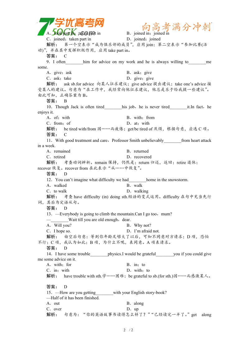 新课标同步导学高一英语练习：1.3（人教·安徽专版必修1）.doc_第2页