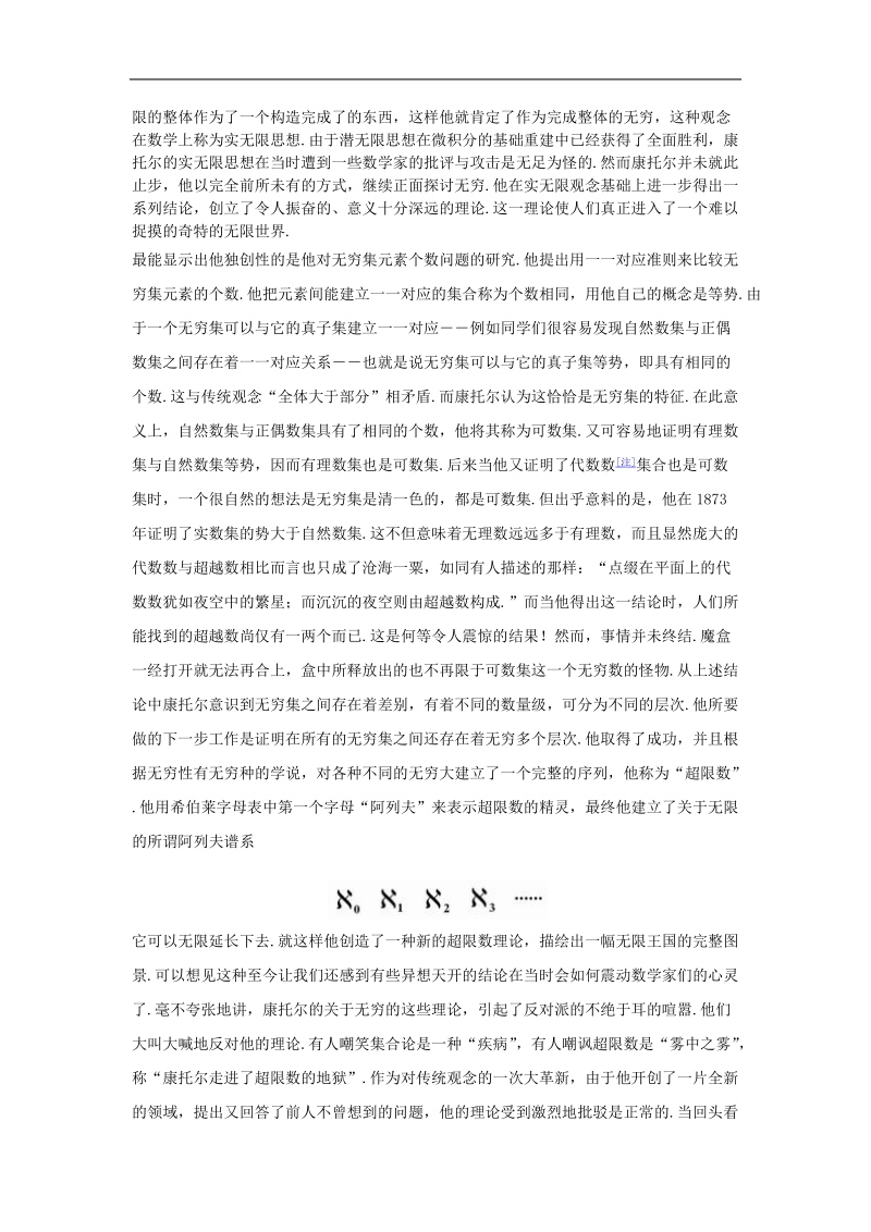 数学：1.1.1《集合的表示方法》学案1（新人教版a版必修1）.doc_第3页