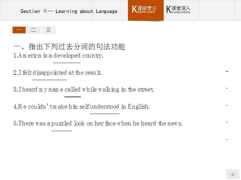 【测控设计】高二英语人教版选修8课件：3.2 learning about language.ppt_第2页