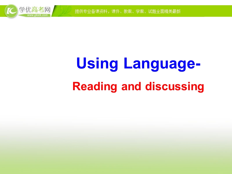 高二英语人教版必修五精品课件：unit3 using language.ppt_第1页