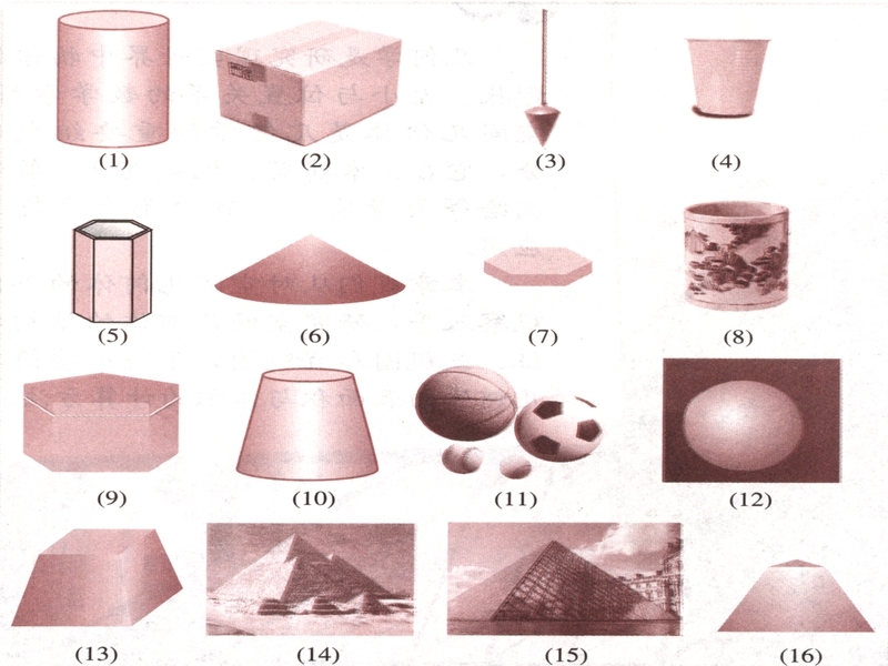 高一数学课件：1.1-1空间几何体及棱柱、棱锥的结构特征（新人教a版必修2）.ppt_第2页