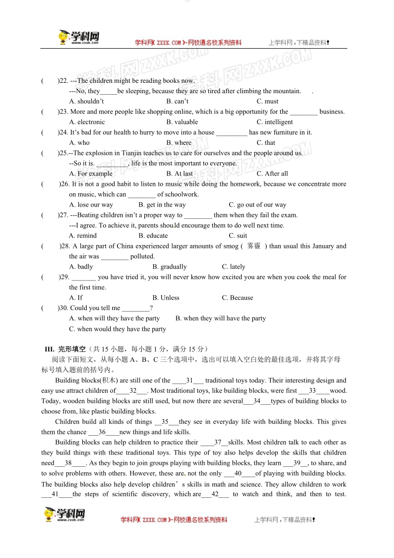 山西省太原市第五中学2016年九年级上学期期末考试英语试题.doc_第3页