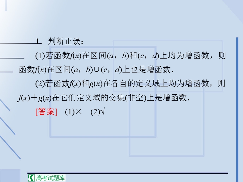 高中数学必修1人教新课标：第一章集合与函数概念函数的最值.ppt_第3页