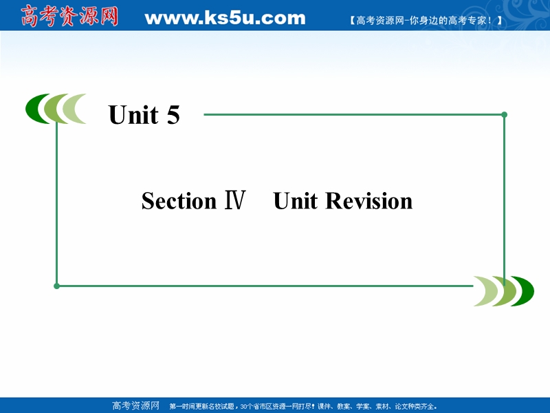 高一英语新人教版必修1教学课件：unit5《section4 unit revision》.ppt_第3页