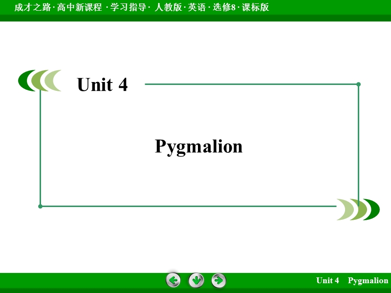 【成才之路】高中英语人教版选修8课件：unit 4 section 1《warming up; pre-reading, reading & comprehending》.ppt_第2页