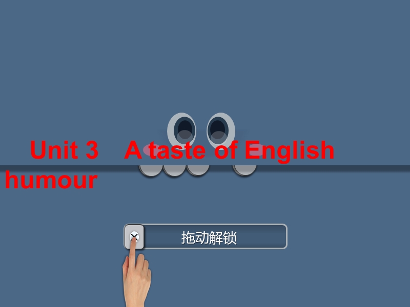 高中人教版英语单元复习课件：高一必修4unit 3　a taste of english humour .ppt_第1页