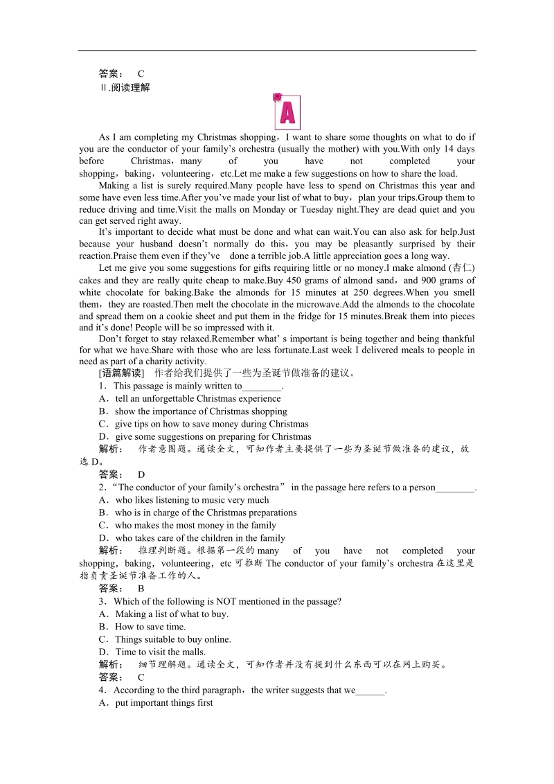 新课标同步导学高一英语练习：1.2（人教必修2·陕西专版）.doc_第3页