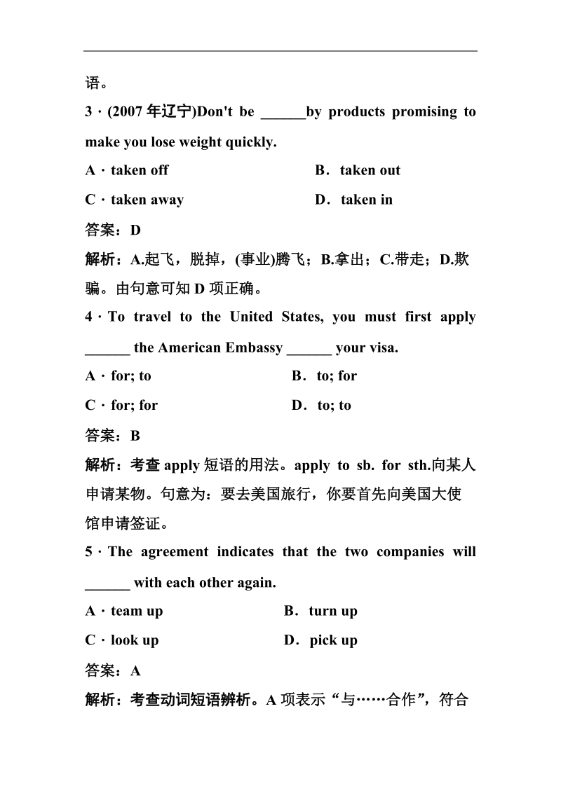 高考人教版、选修8-unit 1　a land of diversity 复习经典练习题.doc_第3页