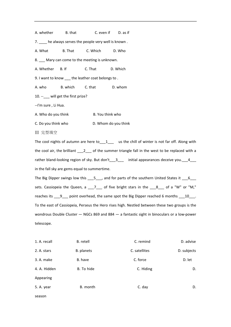 高一英语人教必修三资源04、unit4  astronomy：the science of the stars英语知识点优化训练.doc_第2页