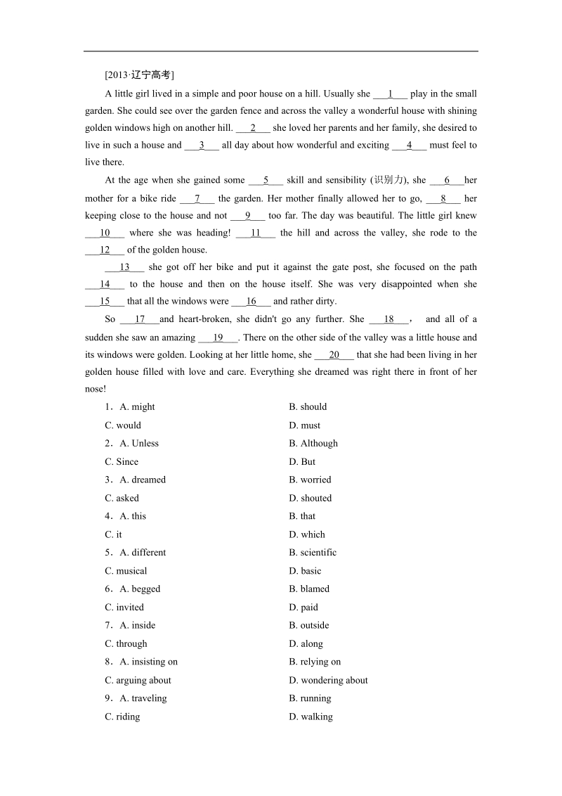 【最新名校名师讲义精萃】高考英语一轮基础复习：必修三限时特训 3-1.doc_第3页