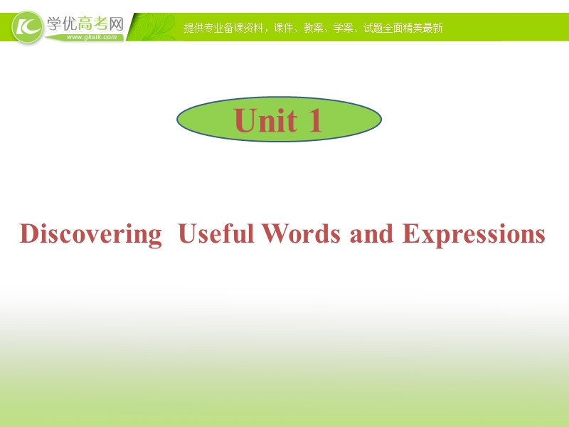 高二英语人教版必修五精品课件：unit1 learning about language1.ppt_第1页