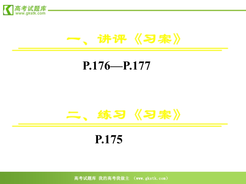 《指数与指数幂的运算》（三）课件（新人教a版必修1）.ppt_第3页