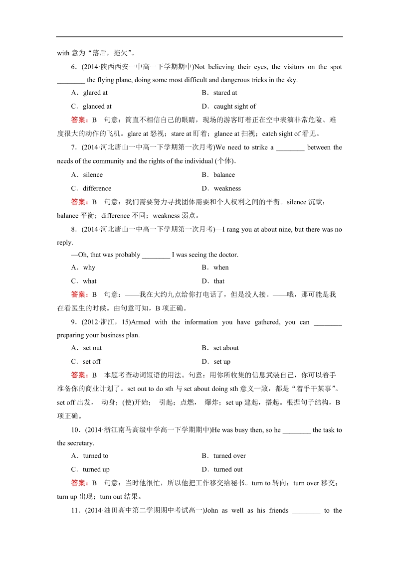 高中英语必修三（通用）强化练习：综合技能训练2.doc_第2页