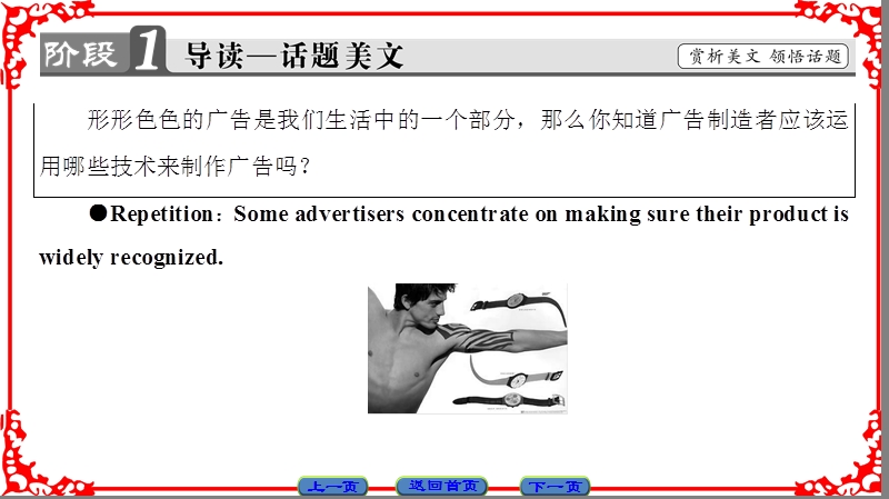 【课堂新坐标】高中英语人教版选修九课件：unit 5-period ⅰ.ppt_第2页