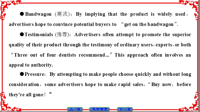 【课堂新坐标】高中英语人教版选修九课件：unit 5-period ⅰ.ppt_第3页